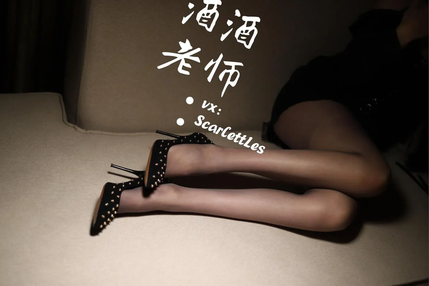 NO.020 酒酒老师 20《流连优雅灰丝丛中》 [53P]插图2